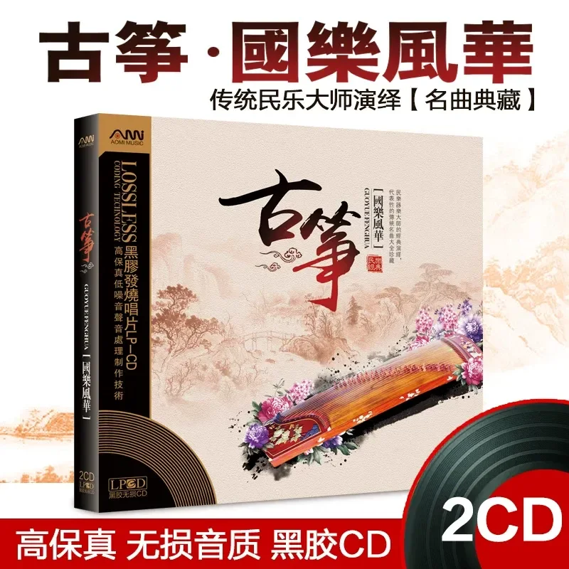 Guzheng Famous Songs Pure Ligh - Audio Music App ulasan dan harga